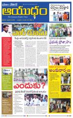 Ayudam Daily