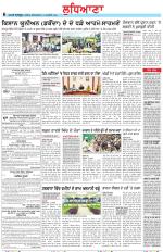 Punjabi Tribune (Ludhiana)