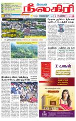 Nilgiri-Coimbatore Supplement