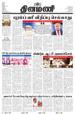 Dinamani - New Delhi