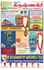 Krishnagiri-Salem Supplement