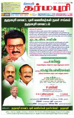 Dharmapuri-Salem Supplement