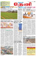 Theni-Madurai Supplement