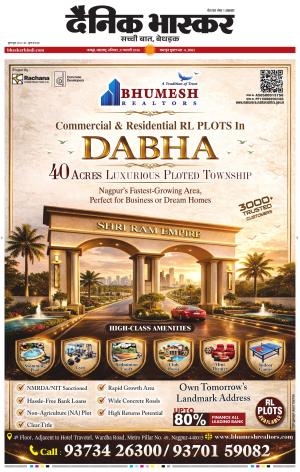 नागपुर विदर्भ