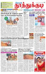 Tuticorin-Tirunelveli Supplement