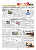 Surat Dist.