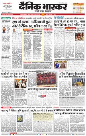 छत्रपति संभाजीनगर