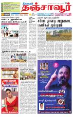 Thanjavur-Trichy Supplement