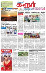 Karur-Trichy Supplement