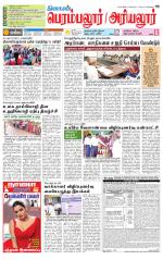 Perambalur-Trichy Supplement