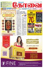 Coimbatore Supplement