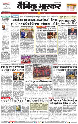 अकोला सिटी