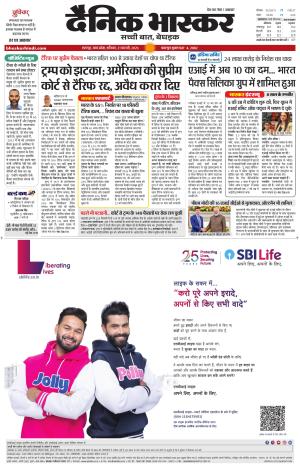   chhatarpur edition