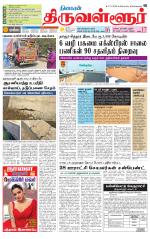 Tiruvellore-Chennai Supplement