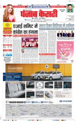 Rewari - Punjab Kesari
