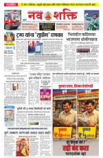 Navshakti Epaper