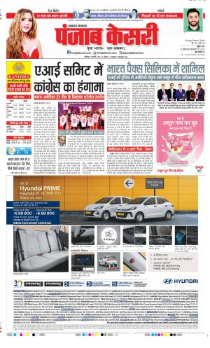 Date 21-02-2026 Punjab Kesari Lucknow