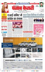 Gurugram - Punjab Kesari