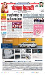 Faridabad - Punjab Kesari