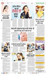Punjab Kesari Health