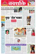 Navshakti Epaper