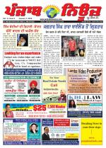 Punjab News
