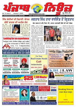 Punjab News USA