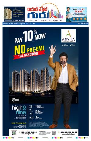 Real Estate Guru Epaper | Hyderabad Real Estate Weekly Magazine