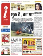 Prayagraj Hindi ePaper, Allahabad Hindi Newspaper - InextLive