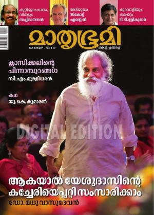 Mathrubhumi Weekly