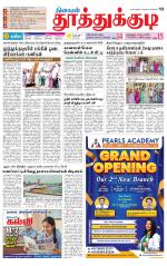 Tuticorin-Tirunelveli Supplement