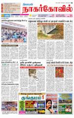 Kanyakumari-Nagarcoil Supplement