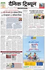 Dainik Tribune (Karnal Edition)