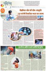 Dainik Tribune (Lehrein)