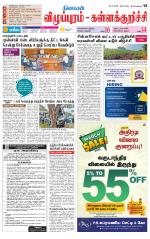 Villupuram Supplement