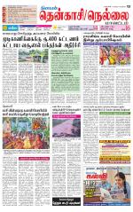 Nellai District-Tirunelveli Supplement