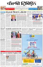 Punjabi Tribune (Delhi Edition)