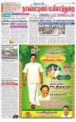 Nagai-Trichy Supplement