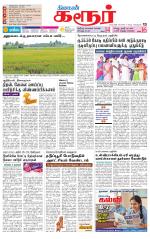 Karur-Trichy Supplement