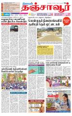 Thanjavur-Trichy Supplement