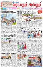 Perambalur-Trichy Supplement