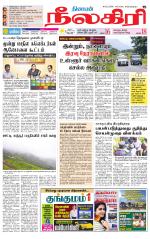Nilgiri-Coimbatore Supplement