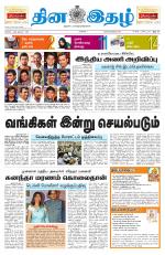 Dinaethal - Kancheepuram