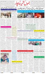 The Daily Hindsamachar Jammu