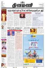 Dinamani - Ramanathapuram & Sivagangai