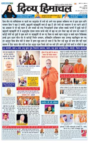 Divya Himachasl Dharmshala