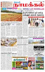 Namakkal-Salem Supplement