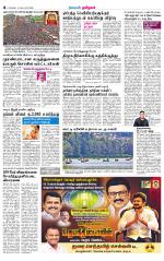 Coimbatore Supplement