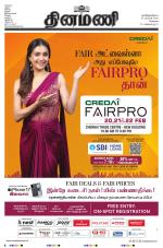 Dinamani - Tiruvallur