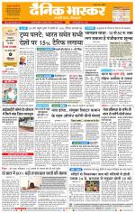 छत्रपति संभाजीनगर 